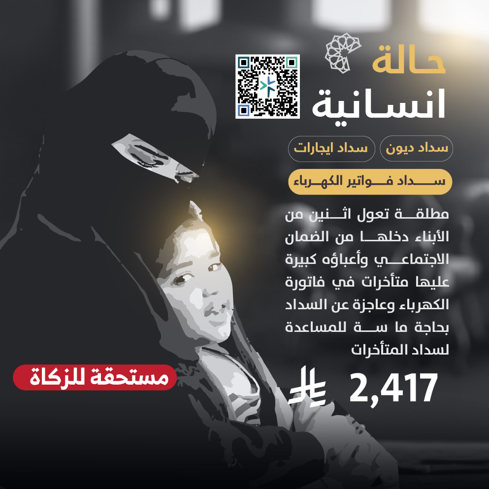 حالة طارئة رقم 30560